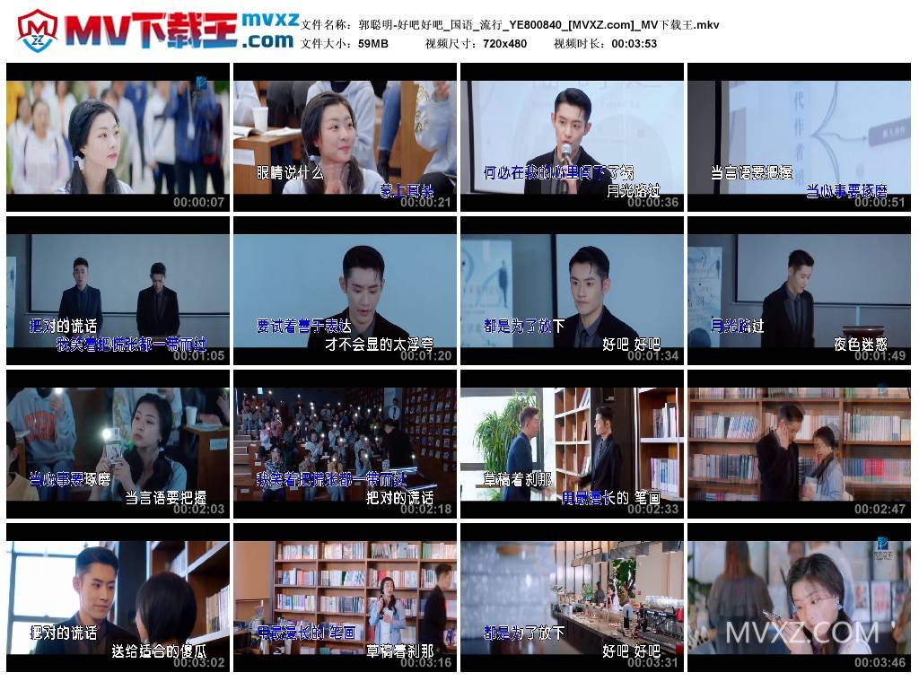 郭聪明-好吧好吧_国语_流行_YE800840